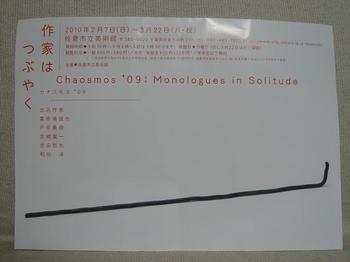 Chaosmos'09 Monologues in Solitude 002.jpg