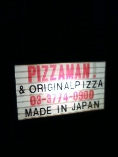 pizzaman1.JPG